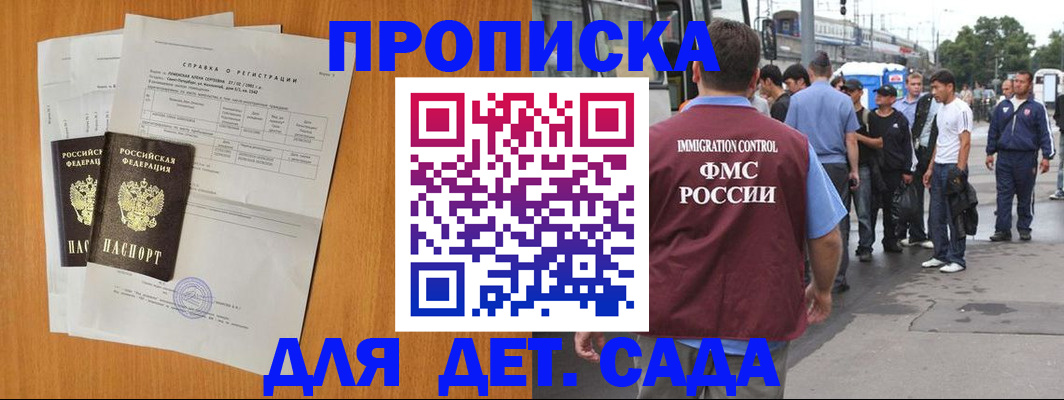 временная регистрация надежно в Петрозаводске