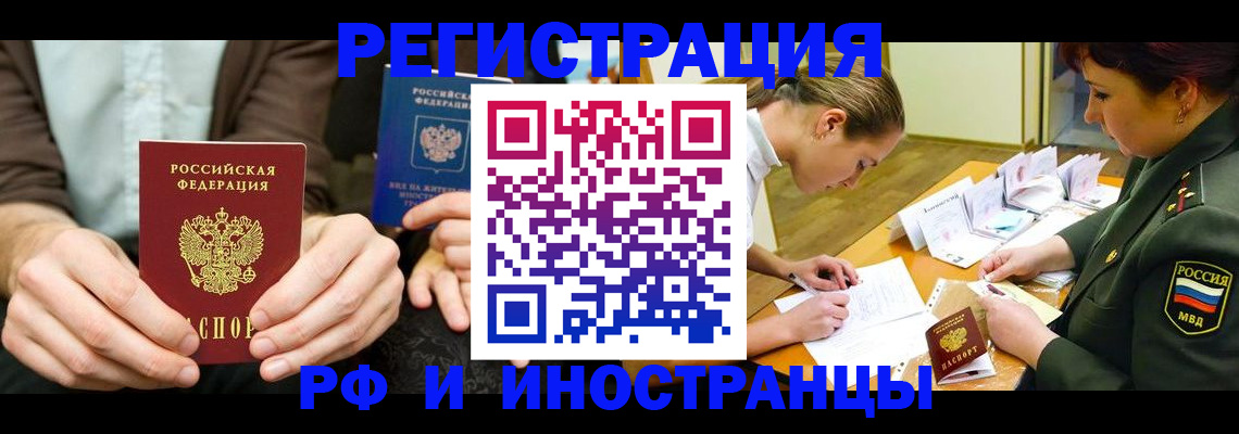 прописка паспорт в Петрозаводске