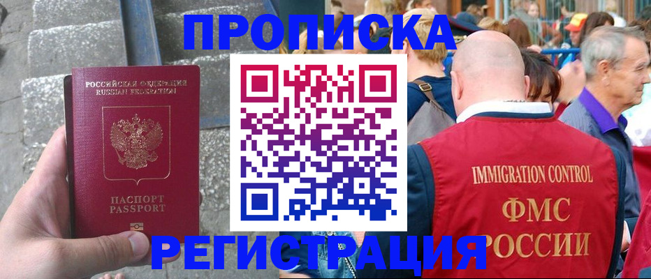 временная регистрация купить в Петрозаводске