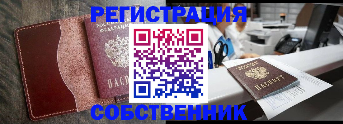 временная регистрация для школы в Петрозаводске