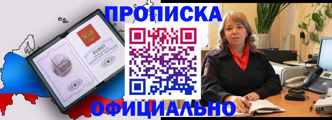 прописка иностранных граждан в Петрозаводске